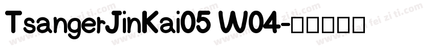 TsangerJinKai05 W04字体转换